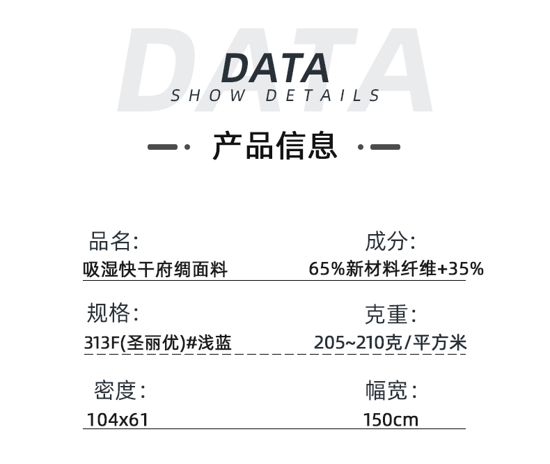 吸濕排汗快干醫(yī)護面料#淺藍