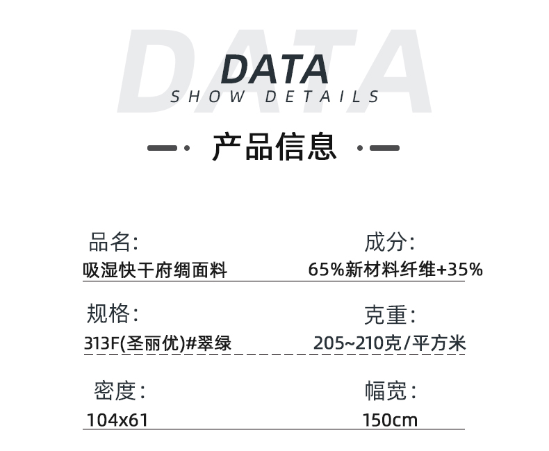 吸濕排汗快干醫(yī)護面料#翠綠