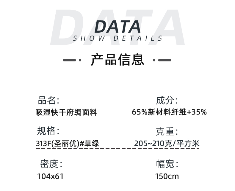 吸濕排汗快干醫(yī)護(hù)面料#草綠