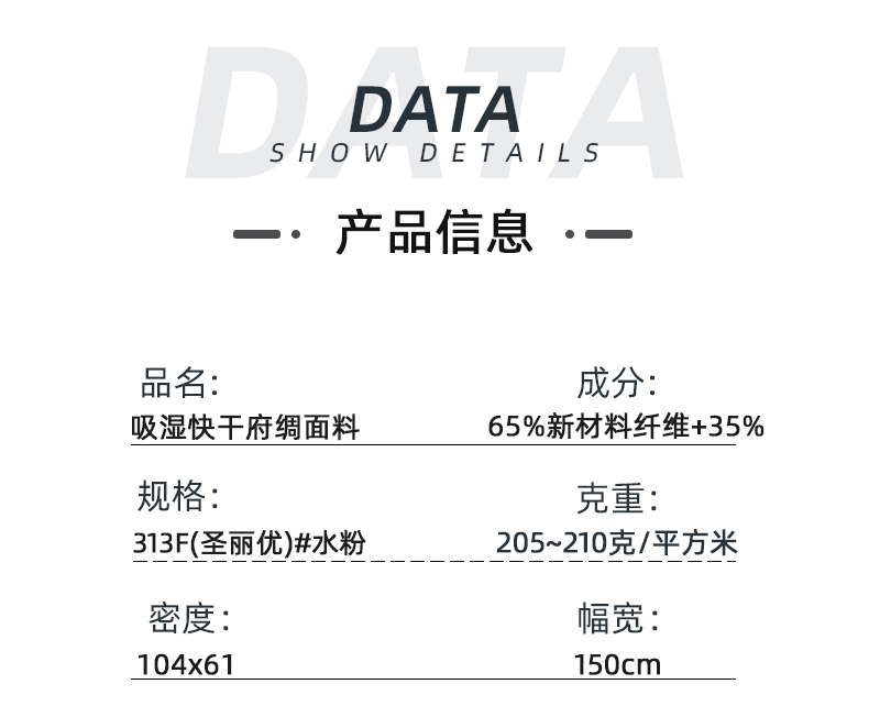 吸濕排汗快干醫(yī)護面料#水粉