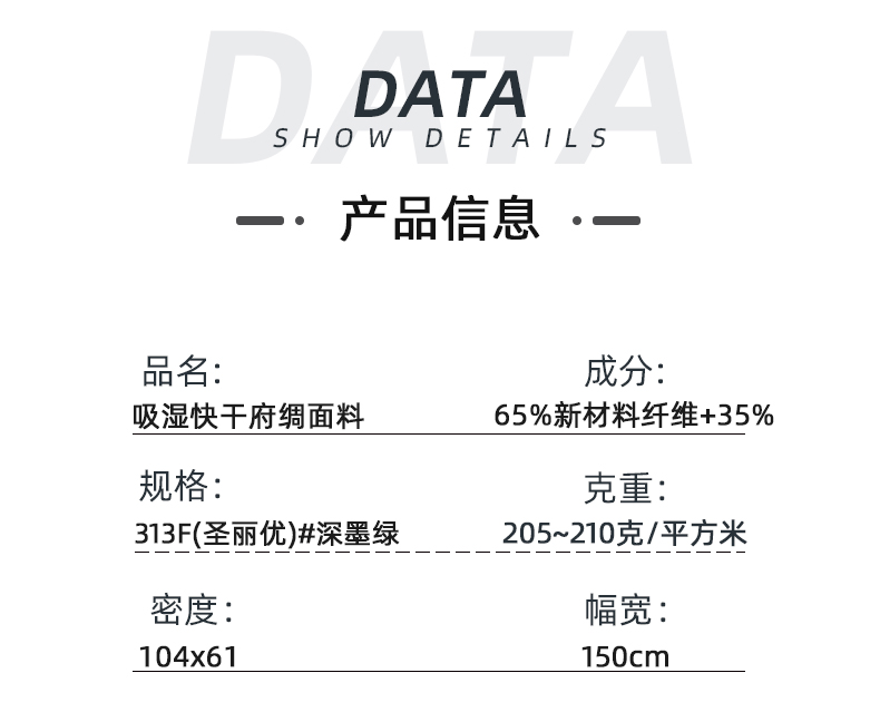 吸濕排汗快干府綢醫(yī)護面料#深墨綠