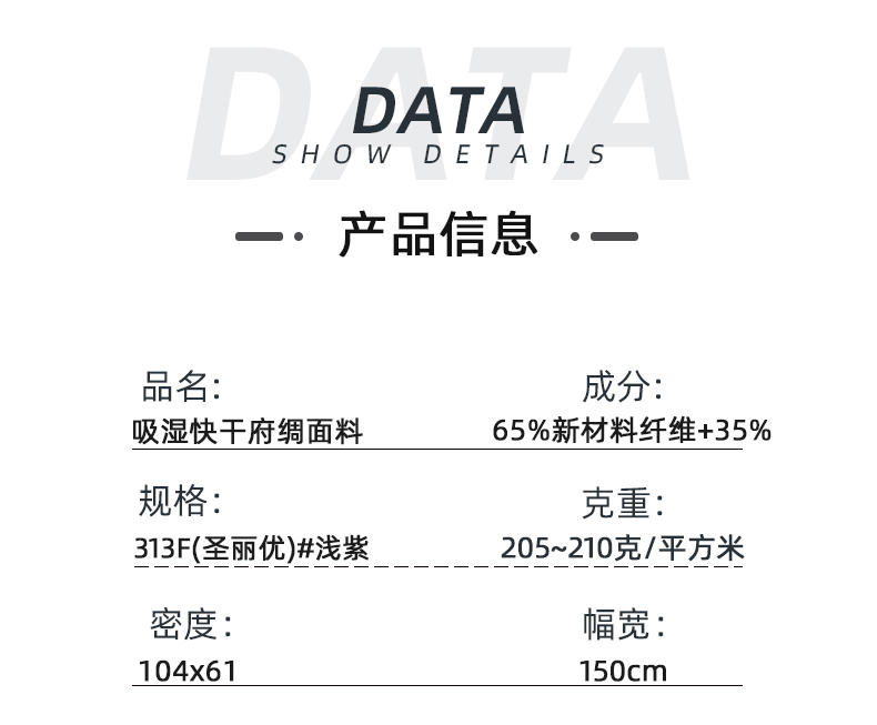 吸濕排汗快干醫(yī)護(hù)面料#淺紫