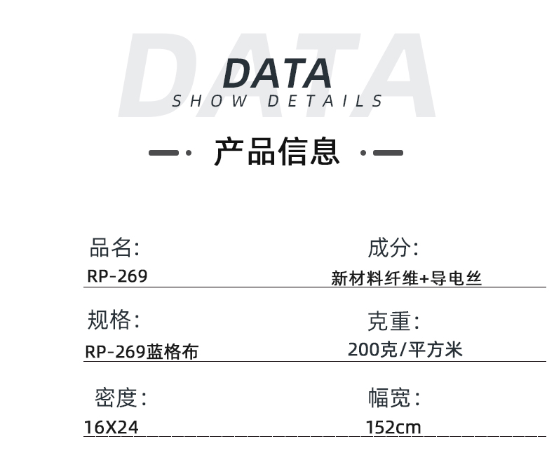 榮牌醫(yī)紡醫(yī)用面料