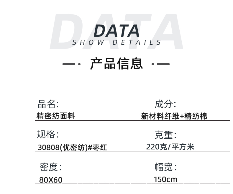 精密紡吸濕排汗醫(yī)護(hù)面料#棗紅色