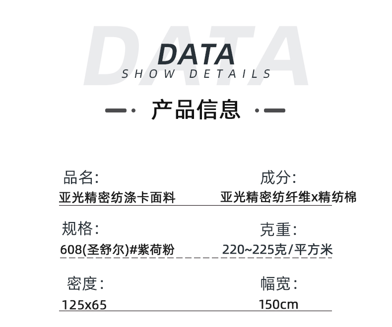 精紡棉功能性醫(yī)護(hù)面料#紫荷粉