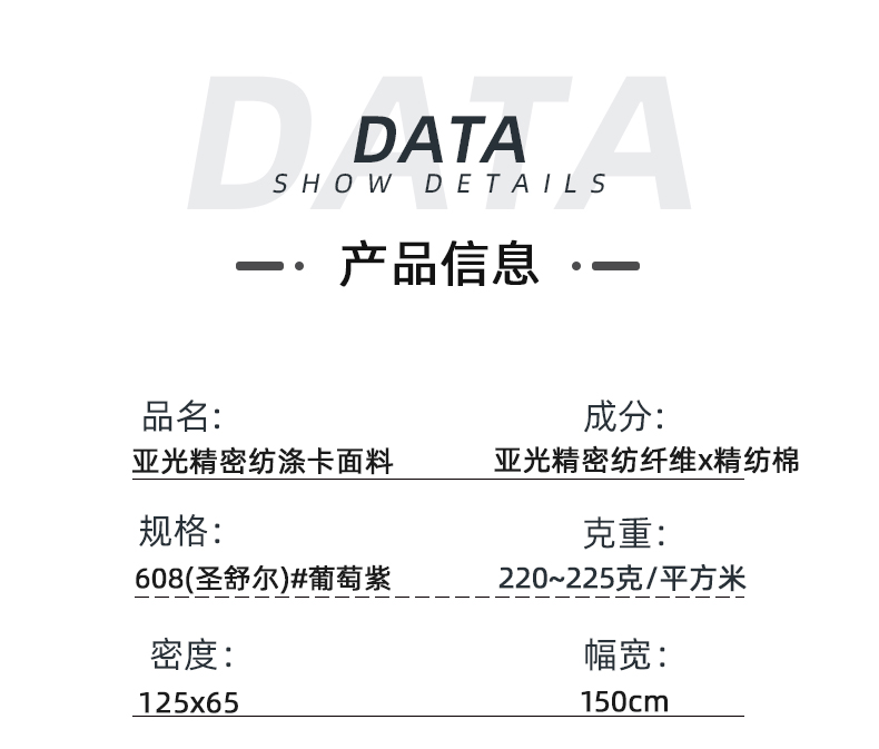 精紡棉功能性醫(yī)護面料#葡萄紫