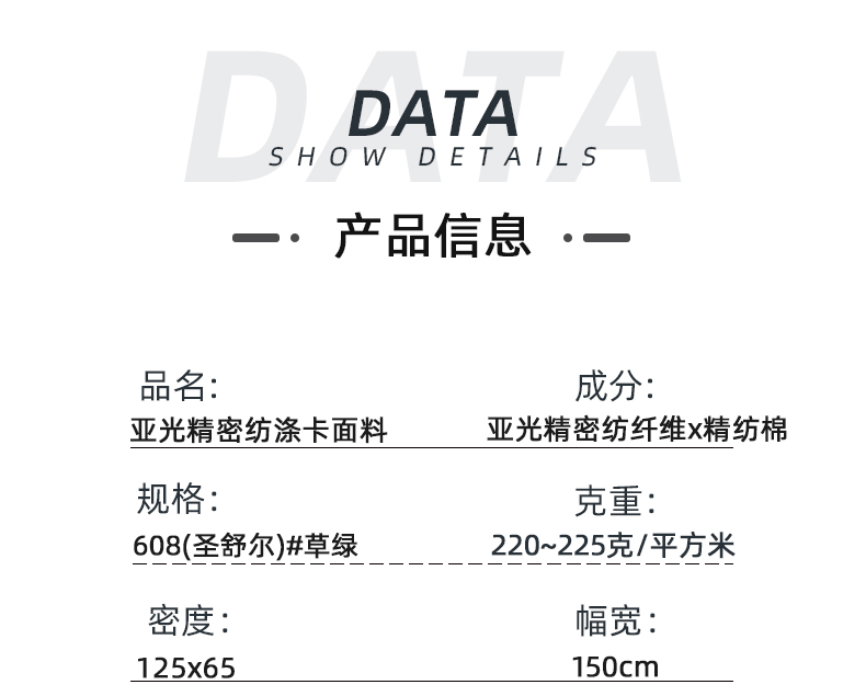 精紡棉功能性醫(yī)護面料#草綠