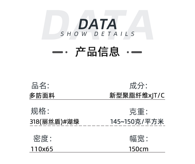 防血污防藥水防污漬手術服醫(yī)護面料#湖綠