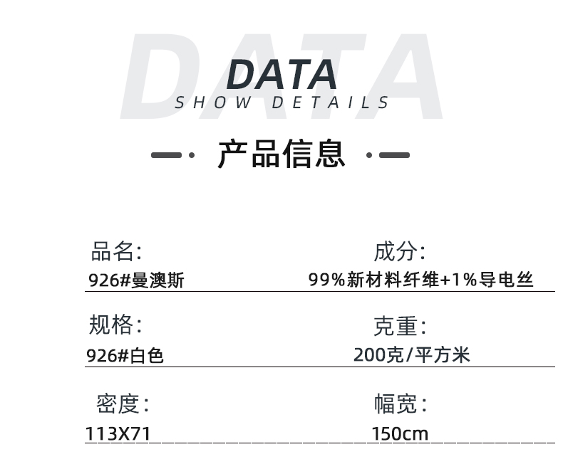 榮牌醫(yī)紡醫(yī)用面料