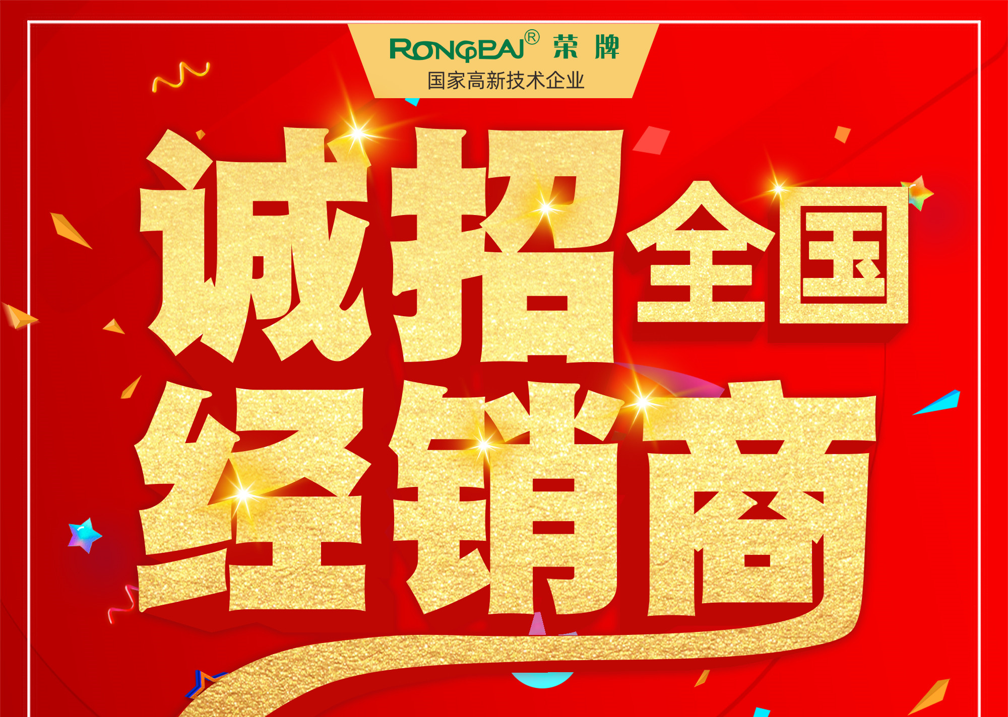 高性能、高附加值|榮牌功能性醫(yī)用新材料面料誠招全國經(jīng)銷商代理商