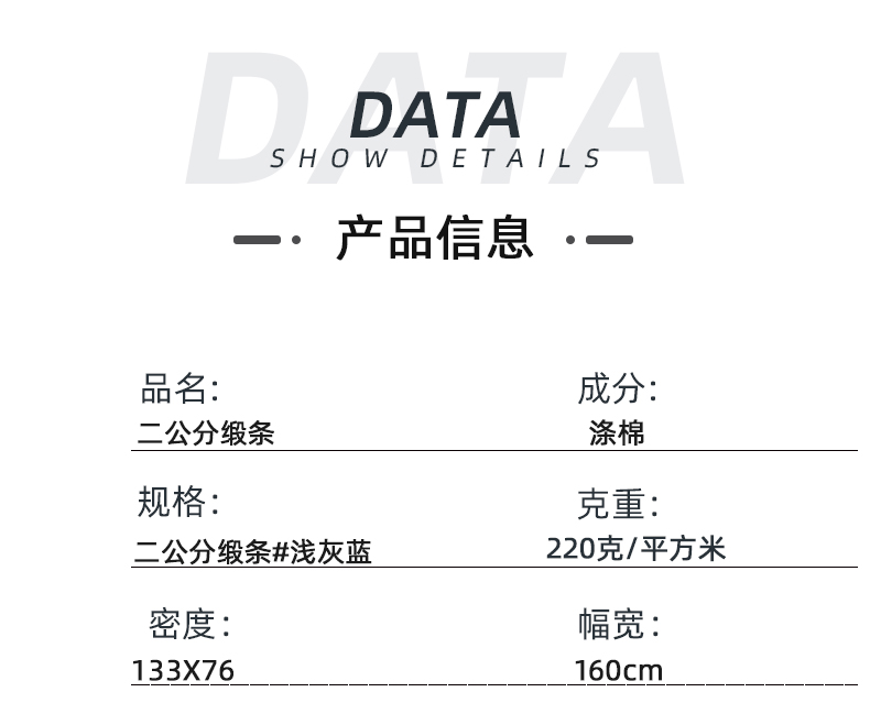 醫(yī)護(hù)服面料耐氯漂醫(yī)用面料#淺灰藍(lán)