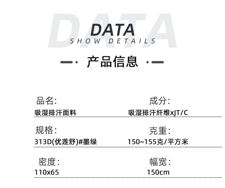 吸濕排汗快干醫(yī)護(hù)面料#草綠