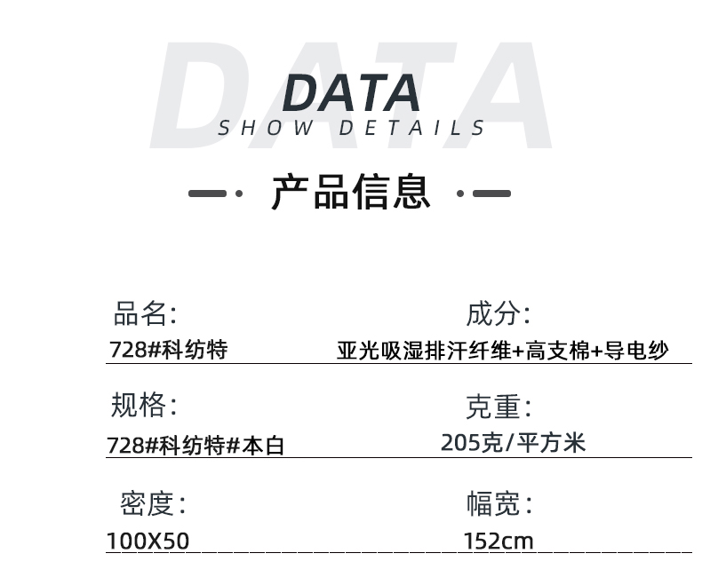 防靜電抗菌抑菌亞光面料#本白