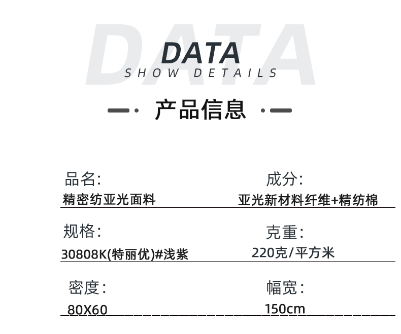 永久性吸濕排汗醫(yī)護面料#淺紫