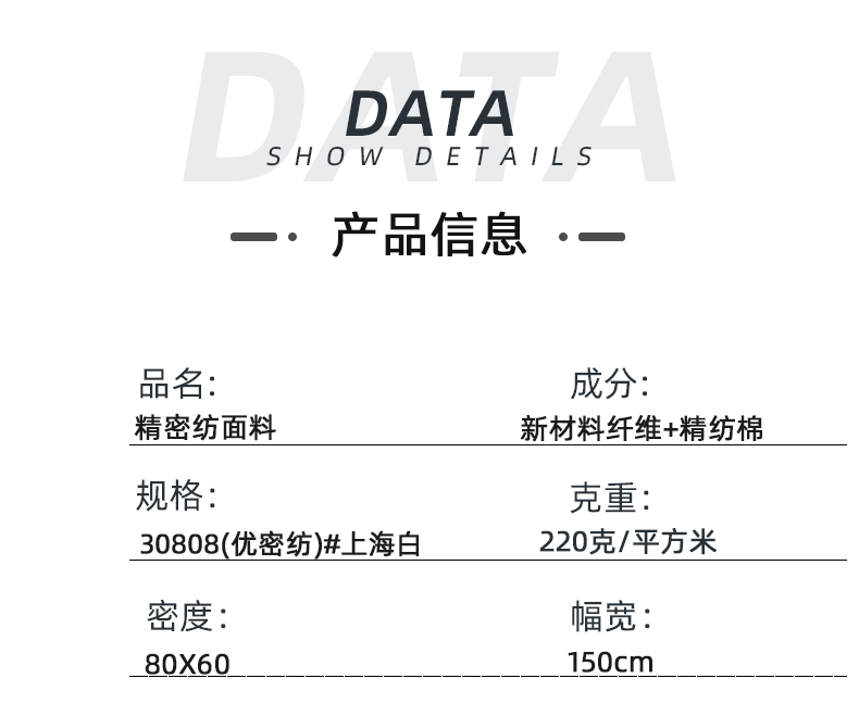 精密紡吸濕排汗醫(yī)護面料#上海白